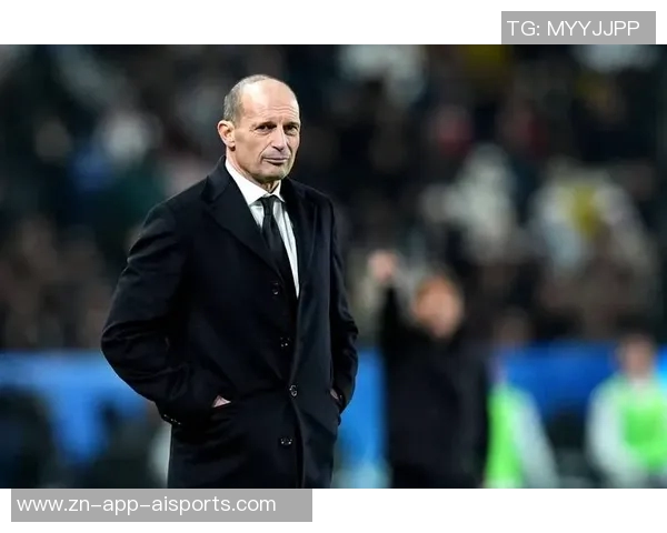 阿莱格里谈米兰前景强调前四名的重要性与运气的角色